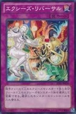 遊戯王エクシーズ Amazon.co.jp: 遊戯王 LVAL-JP068-N 《エクシーズ